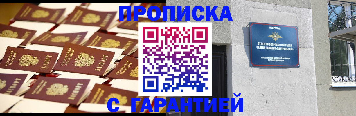 временная регистрация законно в Кимовске