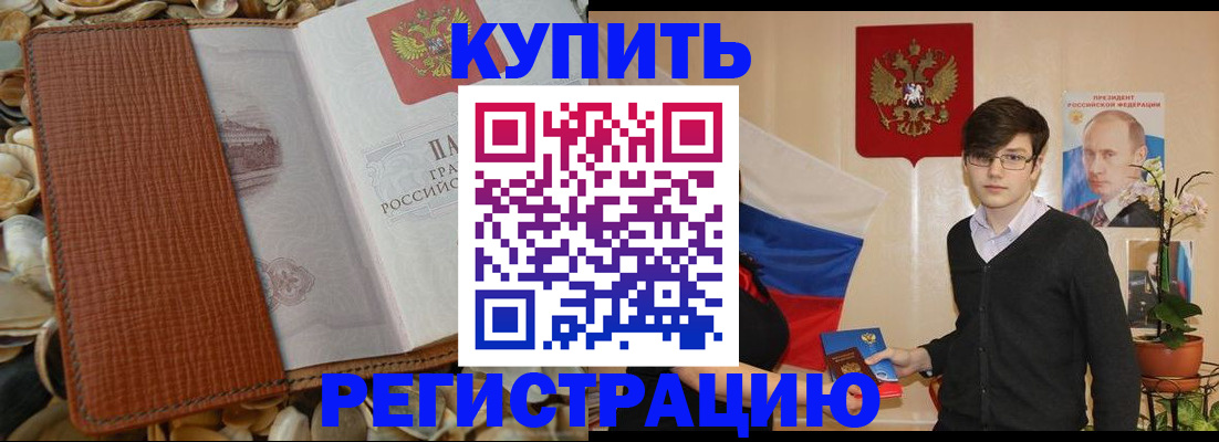 временная регистрация поиск в Кимовске