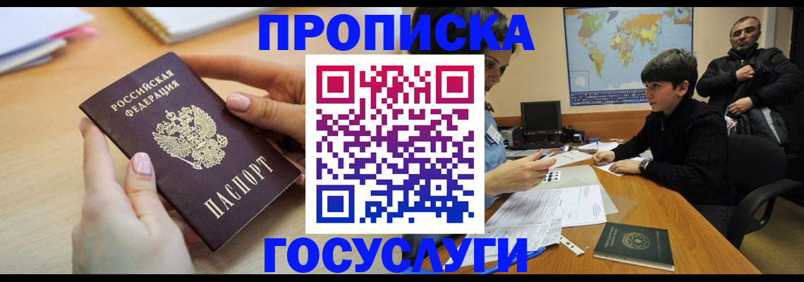 прописка гарантия в Кимовске