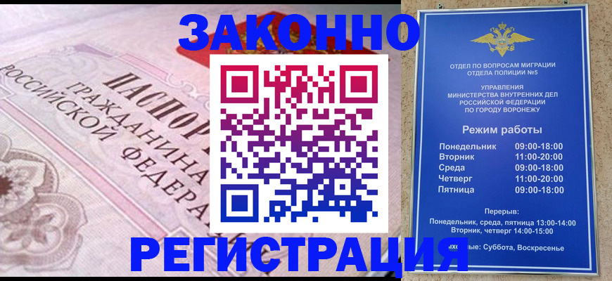 прописка иностранных граждан в Кимовске