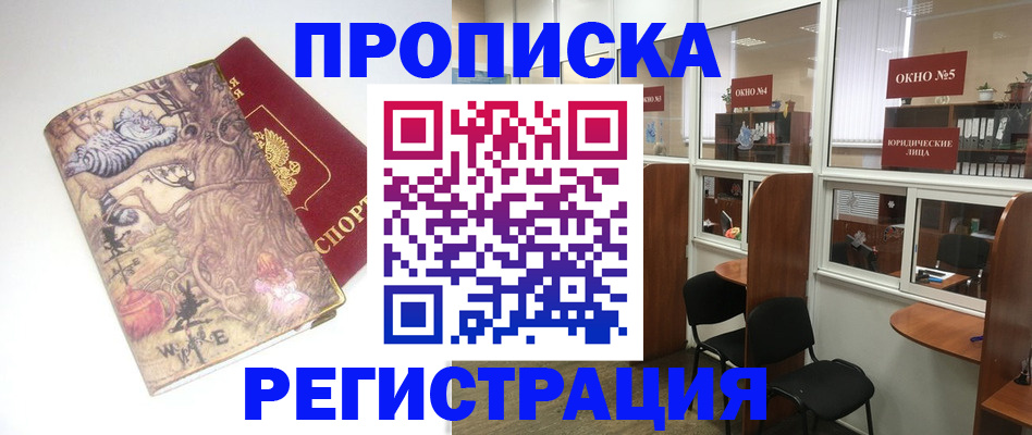 регистрация в Кимовске