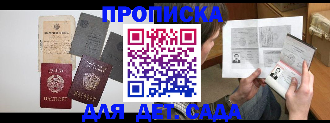 прописка 2025 в Кимовске