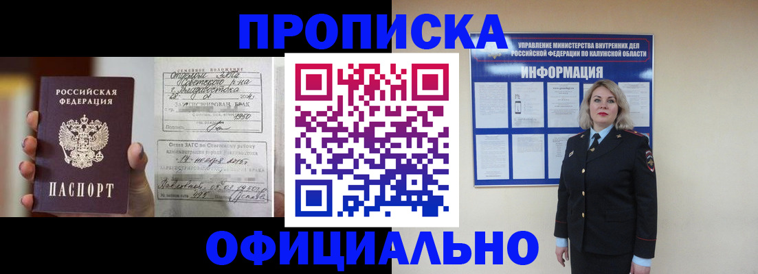 прописка поиск в Кимовске