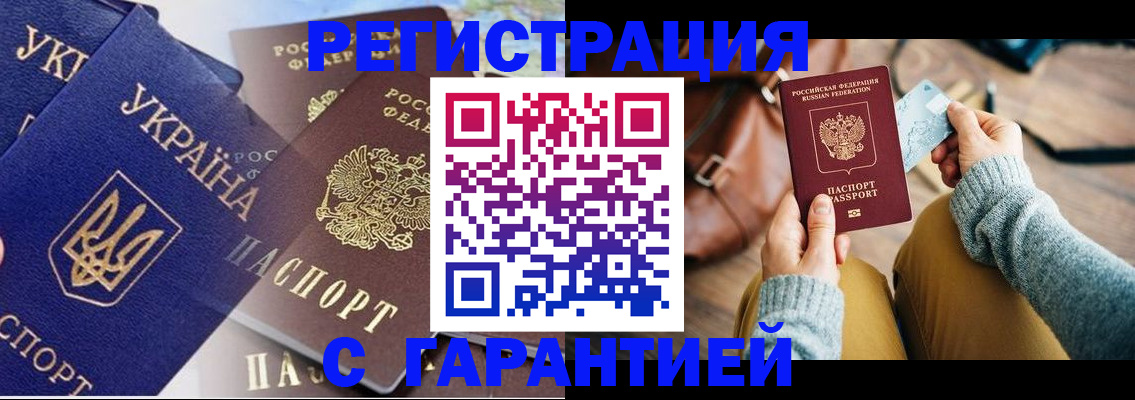 временная регистрация гарантия в Кимовске